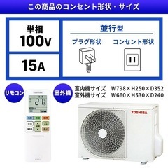 🩵未使用🩵2024年製 TOSHIBA 2.2kwエアコン RAS-N221X 東芝 エアコン 6畳 プラズマ空清搭載 スタンダード 大清快 Xシリーズ 2024年モデル NO.6815F 　の画像
