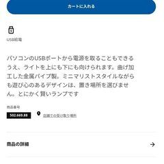 IKEAライト中古の画像