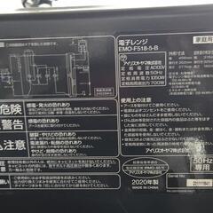 電子レンジ 故障の画像
