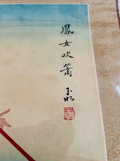 古い中国美人画掛け軸 2025年最新】Yahoo!オークション -中国美人画(掛軸)の中古品