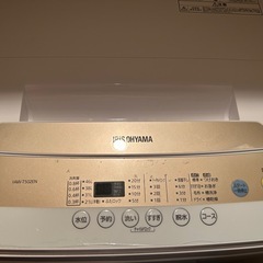 アイリスオーヤマ洗濯機
IAW-T502EN（5Kg）の画像