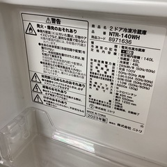 【トレファク神戸新長田店 買取/販売】取りに来られる方限定！ニトリの2ドア冷蔵庫2023年製のご紹介です！の画像