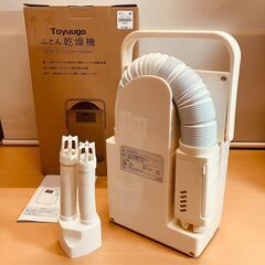 Toyuugo ふとん乾燥機 HE0610（2018年製）未使用品の画像