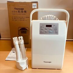 Toyuugo ふとん乾燥機 HE0610（2018年製）未使用品