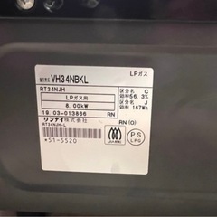 二口ガスコンロ　　プロパンガスの画像