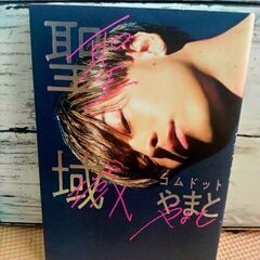 【差し上げます】 本などの画像