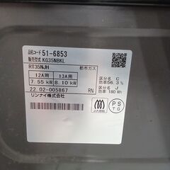 ★リユースのサカイ水戸店★ Rinnai ガステーブル 都市ガス 22年製 動作確認／クリーニング済み MT5124の画像