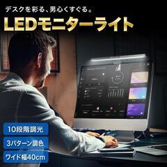 モニターライト USB充電式デスクトップ クリップライト led 目に優しいの画像
