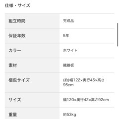 ニトリ٩(๑❛ᴗ❛๑)۶ローチェスト（衣装収納
）の画像