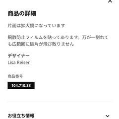 IKEA テーブルミラー　化粧用鏡　メイク用の画像