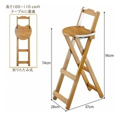 ハイチェア　折りたたみ（1脚2500円）セットで4500円　竹製　の画像