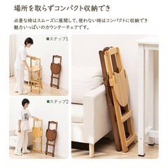 ハイチェア　折りたたみ（1脚2500円）セットで4500円　竹製　の画像