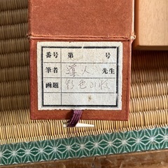 掛け軸　導人　彩彩山水の画像