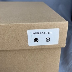 時代屋ほろよい名人の画像