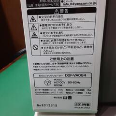 山善セラミックファンヒータの画像