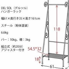 新品　アイアン クラシカルハンガーラック　ホワイト　KG-1の画像