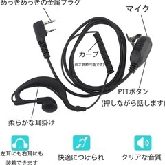 【新品未使用】トランシーバー　イヤホンの画像