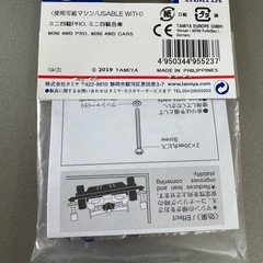 ミニ四駆パーツ ハイマウントチューブスタビセット(クリヤーバイオレット)×1個の画像