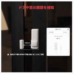 SwitchBot 開閉センサー
の画像