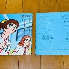 【アタックNo.1 シングルレコード】大杉久美子／漫画・歌詞付き見開きジャケット／昭和アニメ主題歌の画像