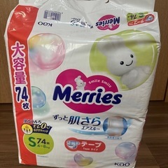 メリーズSサイズ　大容量パックの画像