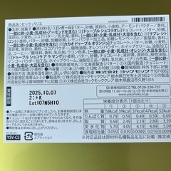 ヨックモック　クッキー詰め合わせゼリー詰め合わせの画像