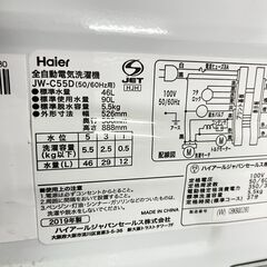 ハイアール 全自動電気洗濯機 JW-C55D 5.5Kg 2019年の画像
