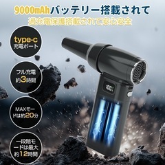エアダスター 電動 小型ブロワー 充電式段階風量LEDライトPC掃除 火起こし ハンディファン ハンディ扇風機の画像