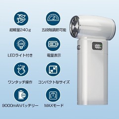 エアダスター 電動 小型ブロワー 充電式段階風量LEDライトPC掃除 火起こし ハンディファン ハンディ扇風機の画像