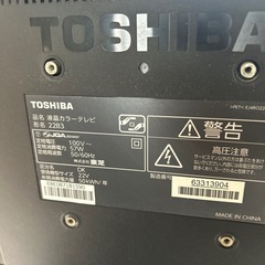 TOSHIBA　液晶カラーテレビの画像