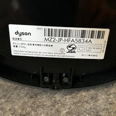 ダイソン　テーブルファンDP-01　の画像