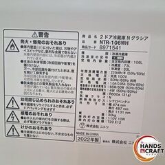 ✨ニトリ　中古　NTR-106WH　２ドア冷凍冷蔵庫 N グラシア　2022年製　106L　ホワイト✨うるま市田場✨の画像