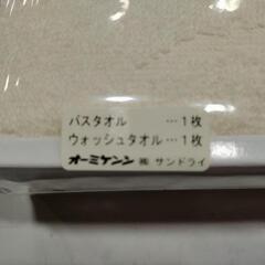 KIMIJIMA COLLECTION タオルセットの画像