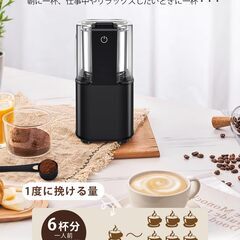 新品未使用 コーヒーミル 電動の画像
