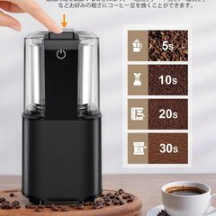 新品未使用 コーヒーミル 電動の画像
