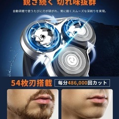 【新品未使用】髭剃り　の画像