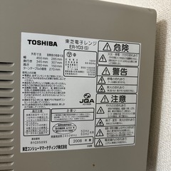 電子レンジの画像
