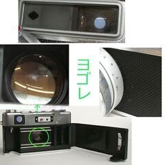 シャッター切れる・やや難有 ヤシカ エレクトロ35 初代　1:1.7 f=45mm YASHINON-DX レンジファインダー フィルムカメラ 昭和レトロ ☆ PayPay(ペイペイ)決済可能 ☆ 札幌市 豊平区 平岸 平岸店の画像