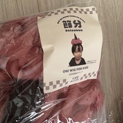 スリコ節分の画像