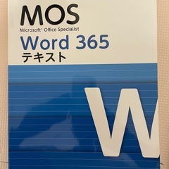MOS Word 5冊   の画像