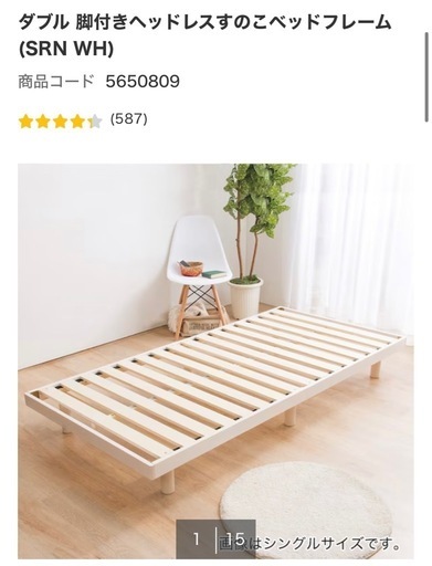 【！最終値下げ！】木製ワイドダブルベッドフレーム ワイドダブルベッド 最終値下げです！