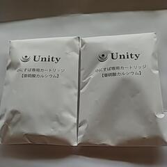 ユニティシャワーヘッドのカートリッジか亜硫酸カルシウム2個の画像