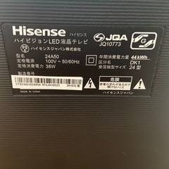 24インチテレビ　ジャンク品の画像