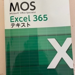 MOS Excel 5冊 の画像