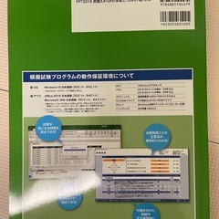 MOS Excel 5冊 の画像