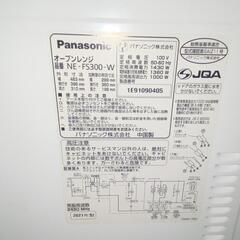 ☆パナソニック☆オーブンレンジ☆2021年☆の画像