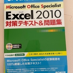 MOS Excel 5冊 の画像
