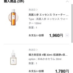 値下げ不可　韓国スキンケアセットの画像