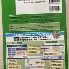 IT パスポートの画像