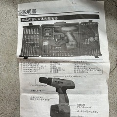 充電式電動ドリルドライバー・ドリルビットセットの画像